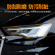 Volkswagen headlight protective film Lavida Sagitar Tiguan L Passat Tanyue Magotan Golf CC Tourang Tange Langjinglanxun ID3 ID4 car light film accessories transparent TPU headlight protective film 1 pair Lavida Xinrui 23-25 models