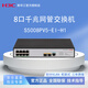 New H3C S5008PV5-EI-H1 8-port Gigabit electrical + 2 Gigabit fiber-optic port Layer 2 WEB network managed enterprise-class network switch