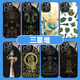 瑞桓柏三星堆手机壳苹果14华为mate60文创iPhone15Promax博物馆OPPO小米13国家宝藏vivo周边面具12国风P6 JLE15051三星堆-白光玻璃壳 iPhone15Pro