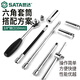 
SATA (SATA) 3/8 Zhongfei Extended Sleeve Head Set Quick-off Ratchet Wrench Single 10 Hexagon Auto Repair Tool Zhongfei Extended 8mm/12401