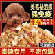 He Jian Gong dog food 40 Jin Jin is equal to 0.5 kg. Large bag of general-purpose Teddy Golden Retriever Pomeranian special for adult puppies and small dogs 10 Jin Jin is equal to 0.5 kg. 5 Jin Jin is equal to 0.5 kg. Wholesale premium beef flavor universal. 10 Jin Jin is equal to 0.5 kg.