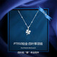 Dirholl platinum four-leaf clover necklace for women, fashionable clavicle chain, Valentine's Day birthday gift for girlfriend and wife, PT950 platinum necklace + four-leaf clover pendant, free engraving - ghostwriting greeting card - exclusive gift box