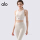 ALO YOGA Yoga Suit Women's Nude Shockproof Pilates Fitness Vest Two-piece Flagship Ivory Top + Pants M 100-110Jin Jin equals 0.5 kg