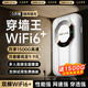 Xianji (XIANJI) offers free 1500G traffic, portable wifi6 card-free wireless mobile unlimited traffic car wireless network card, upgraded charging model WiFi6* eight cores and eight antennas, smart package