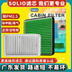 
Litian suitable for solio Hong Kong version SUZUKI air conditioning air filter MA15S/MA36S/MA46S air conditioning air isolation No. 1 code 13780-81PA0