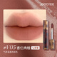 Joocyee Trial Pack Fermented Amber Matte Mini Lip Glaze #V05 Almond Cinnamon 1g