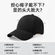 罗蒙棒球帽子男士大头围四季通用时尚休闲显脸小百搭防晒太阳鸭舌帽女