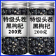 Xiemu Pang Donglai Black Wolfberry Purchase Special First-Class Authentic Qinghai Sulphur-free Black Wolfberry Organic Wolfberry Soaked in Water Health Tea 5 grams very few/Check cans more cost-effective