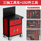 DELIXI Auto Repair Tool Cart Set with Tool Trailer Mobile Repair Trolley Tool Cabinet Tool Box Car Maintenance Tool Cart - Six Drawers + 227 Piece Tool Set
