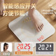 致生活家用精准电子秤体重秤智能体脂秤Type-C快充体重称电子秤减肥专用的人体秤称重计 体重秤充电款白色-明星代言