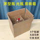 Mo Lin is suitable for light bottle liquor Feitian Moutai box turnover carton cardboard box raw pulp wine box empty box Feitian naked bottle small turnover with partition inner diameter 265x180x height 210mm