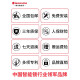 樱花（yinghua）6622智能门锁指纹锁家用防盗门电子密码入户大门 DZ-6622(线下同