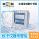 雷磁上海SJG-203A/208/209/9435B在线微量溶解氧分析仪水质DO检测 SJG-203A