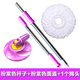 
Good wife mop rod AGW-3575/4881 rotary mop rod 7400 4882 accessories telescopic mop head pole + disc + 4 cotton heads (new liter) new one