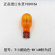 Lingxun toshiba12vwy16we42c4t15921 bulbo de freno de dirección de toshiba toshiba ámbar