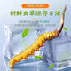 2025 Fresh Cordyceps sinensis top period Selected fresh Cordyceps SF Express cold chain origin straight hair large fresh grass. Each fresh Cordyceps in Tibet has 0.6 grams of 100 pieces packed with 0.6 grams of each