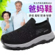 ADARK FITA RIGUIOSO Zapatos de ancianos para hombres en verano Anti-Slip Sode Sole Pedal Diabetes Gran tamaño Padres Amplios transpirables y constantes Lan 42 de Lan Deep 42