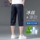 AEMAPE品牌休闲牛仔短裤男高端夏季薄款冰丝商务中年七分裤宽松7分6分裤 753冰丝黑【七分裤】 28