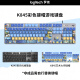 罗技（Logitech） K845机械键盘 有线游戏键盘 办公键盘104键水管工DIY键帽电竞吃鸡节日礼物 K845青轴-艺术大师