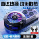 Xiaomi s'adapte à Xiaomi 2024 Nouvelle plaque de chaleur Téléphone mobile Radiateur magnétique magnétique Clip à dos Semiconductor Refroidissement Gif de refroidissement Artefact Fan silencieusement applicable à Apple Xiaomi Shark noir intelligent [Modèle de sexe opposé] CPU direct à envoyer un clip + doigt