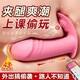 
Vibrator remote APP women's special vibrator couple model outdoor remote control wearable automatic electric vibrator strong vibration G-spot + tongue licking honey bean [dual function]