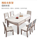 Mesa de comedor Ziwu Mesa de roca engrosada y silla Combinación Combinada y redonda Tabla de comedor de dos usos 690#1.5M Table + silla de madera sólida *8