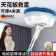 German ceiling cleaning artifact household sweeping dust sweeper roof electric mop retractable and extended electric model can wipe 4 meters high / 8 pieces of cloth white
