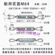 XMSJ船用花篮螺丝UUOOOU型美式花篮螺丝钢丝绳拉紧器GB3818花篮螺栓 58*12159T