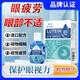 
Blueberry Lutein Eye Protection Liquid Eye Care Eye Care Moisturizing Eye Fatigue Eye Drops Eye Care Liquid Adults 1 Box