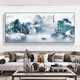 办公室山水画新中式国画高档会客厅挂画客厅装饰画中堂壁画晶瓷画 SLH-9793 鸿运常驻 横宽140*竖高60cm 黑框经典+35mm