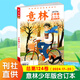 【自营新品现货】【自营新品现货】【自营现货】意林少年版合订本总第卷任选 青年读者儿童文学初高中作文素材教辅订阅官方旗舰店小学生课外阅 共四本2024年总第120+121+12212