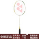 
YONEX Tianx ASTROX9900A badminton racket high-value carbon fiber ultra-light and resistant gift box offensive shot limited platinum gift box 5U/G5 not threaded BG65