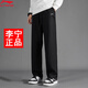 Pantalones de chándal (litio) Li Ning (pantalones deportivos cómodos y versátiles de los hombres Pantalones deportivos de boca plana