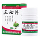 Comprimés de Panax notoginseng, circulation sanguine, stase sanguine et soulagent les muscles, divers types d'ecchymoses et de blessures, soulager la douleur, soulager la douleur, l'entorse articulaire, les abrasions et les ligaments, les souches, le gonflement du sang, la douleur et la douleur, 3 boîtes pour réduire le gonflement et le soulagement de la douleur, l'enflure et la douleur et la douleur