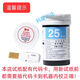 Jiuan Strip de prueba de azúcar en la sangre NUEVO Modelo EGS-2000 AGS-1000 AG-605/695/607 Medidor de azúcar en la sangre Test Strip Algodo 2 Caja [Sin aguja de tira de prueba de máquina]