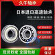 Importierte Koyo-Lager 6210 6211 6212 6213 6214zz/2RS/ZZCM/NR/2RSCM/C3 6210-2RS GUMME PEICHE
