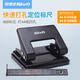 Kedeyou double hole 2-hole puncher positioning ruler binding machine loose leaf heavy duty punch 40 pages small round hole ring hole 20 sheets blue and black mixed hair #9738 latch model