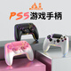 Jingzhan is suitable for Sony ps5/4/3 controller pro wireless Bluetooth wired PC computer Steam platform switch controller Pro controller Wukong non-Nintendo game controller PS5 Bluetooth wireless controller 4015 white
