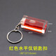 Qinkai photo frame picture frame wall measuring instrument level square level small keychain level bubble mounting calibration with 1 magnetic square level