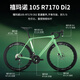萨瓦SAVA驭风R7全碳纤维公路车R7170电子变速24速弯把超轻自行车纯油碟 炫彩白【R7170电变-波浪轮】 47 S【建议168cm-175cm】