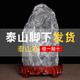 XMSJ authentic Taishan stone natural raw stone ornament office backing stone home outdoor Taishan stone to indoor 1047