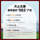 Made in JD. Preferred grade Red Wine 750ml*6 Whole box gift box red wine North foot of Tianshan Mountain