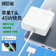 Hulk (Llano) convient au chargeur APPLE MacBook Air / A1466 / A1465 / A1436PRO Câble adaptateur d'alimentation 45W Tête magnétique 45W