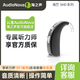 AUDIONOVA 海之声 SHD系列 耳鸣隐形助听器专业老人降噪 beat SHD 3-RS675