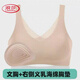 Langsha (Langsha) BRA spécial pour le soutien-gorge après une chirurgie de résection pour le latex de soutien-gorge en lactation pour les femmes avec de faux seins deux en un sous-vêtements sans serre de la peau + la coussinet de lactation du côté droit M 34 Recommandé 90-110jin [Jin est égal à 0,5 kg]