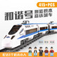 Lego Electric Revival Harmony Hochgeschwindigkeitsbahnen Baustein Assembly Shinkansen Bahnbahnauto Kinderspielzeug Boy Dongfeng 11 Zug 1192 Teile + 1 Ring des Gleis