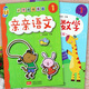 Kiss Chinese Mathematics Manuel 12346 Rainbow Tree Tree New Montessori Children's Lighttenment Reading and Literacy Books Admission Préparation de la préparation à la transmission des écoles primaires Lire des manuels de maternelle Livres d'image de l'école primaire Lire des cours de préscolaire Standard 2 Kiss Chinese +