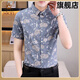 HKYI2024 NEUER SOMMER ICE SILD Kurzärärmische trendige Marke Trendy Hemd für Männer hübsches schlankes Blumen-Sommer-Freizeithemd 679 Meter Weiß One Size XL115-130jin [Jin ist gleich 0,5 kg]