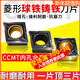 XMSJ CASTER INTRAPE SPECIAL CCMT09T304 Diamond Boring 0602 Lathe Grey Cast Iron CUTTER INTER CUTTER TOUR CCMT060208-AH-LT9215 CAUT