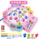 MiNong children's concentration training family board game parent-child interactive board game 2 kindergarten fishing toys 3 years old pink medium fish plate with 25 magnetic fish + music regular version regular battery